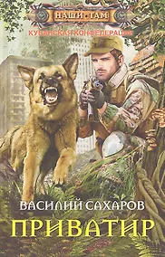 Купить Приватир — Фото №1