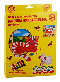 Купить Набор для творчества Картина из пластилина КОТЕНОК воск. пластилин 12 цветов — Фото №1