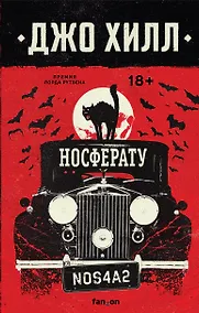 Купить Носферату — Фото №1