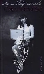 Купить СердцегрыZы — Фото №1