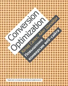 Купить Повышение конверсии веб-сайта — Фото №1