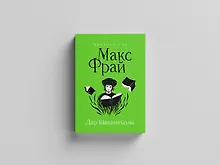 Купить Дар Шаванахолы — Фото №1