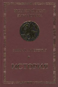 Купить История — Фото №1