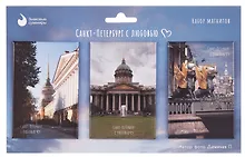Купить Набор магнитов СПб Санкт-Петербург с любовью №1 (фото) (3шт) (МВ2025-095) — Фото №1