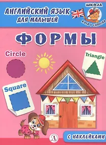 Купить Формы — Фото №1