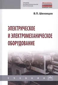 Купить Электрическое и электромеханическое оборудование — Фото №1