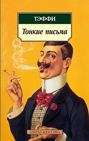 Купить Тонкие письма — Фото №1