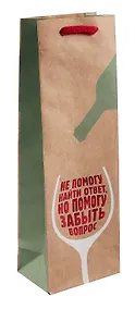 Купить Пакет бутылочный 36*12*8,5 "Не помогу найти ответ…" крафт — Фото №1
