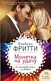 Купить Монетка на удачу — Фото №1