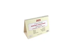 Купить Календарь-планировщик, типа Домик — Фото №1