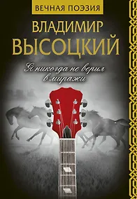 Купить Я никогда не верил в миражи — Фото №1