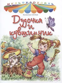 Купить Кувшинчик и дудочка. — Фото №1