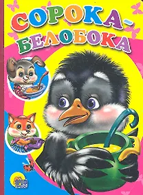 Купить Сорока-белобока — Фото №1