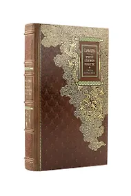 Купить Сунь-Цзы. ТРАКТАТ О ВОЕННОМ ИСКУССТВЕ. Стратегии Великого Китая. Коллекционное иллюстрированное издание на бумаге премиум-класса в переплете ручной работы с пятью видами тиснения и украшенным обрезом. Уникальный тираж в авторском дизайне — Фото №1