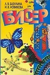 Купить Бисер — Фото №1