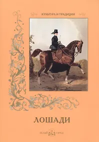 Купить Лошади — Фото №1