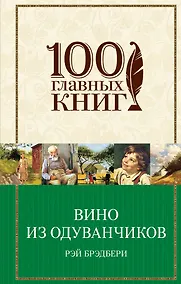 Купить Вино из одуванчиков — Фото №1