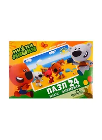 Купить Пазл 24 эл. МиМиМишки. На пляже — Фото №1