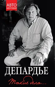 Купить Такие дела… — Фото №1