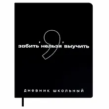Купить Дневник шк. "Фразы с характером. Забить нельзя выучить" кожзам, тв.переплёт, шелкография в одну краску, пантон, одно ляссе, загругл.углы, универс.шпаргалка — Фото №1
