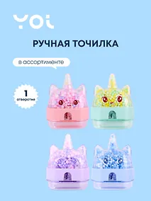 Купить Точилка Yoi, "Кот-единорог", с контейнером, в ассортименте — Фото №1