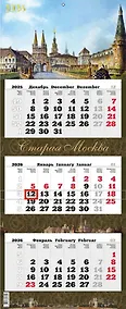Купить Календарь квартальный 2026г 340*840 "Старая Москва" настенный, трёхблочный, спираль — Фото №1