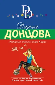 Купить Любимые забавы папы Карло — Фото №1