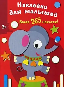 Купить Слоненок — Фото №1