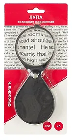 Купить Лупа 60мм складная, блистер, GoodMark — Фото №1