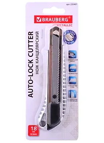 Купить Нож канцелярский 18мм "Metallic", метал. корпус (рифленый), автофиксатор, блистер — Фото №1