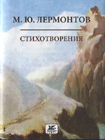 Купить Стихотворения — Фото №1
