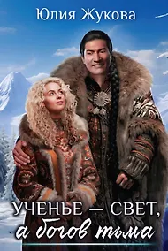 Купить Ученье - свет, а богов тьма — Фото №1