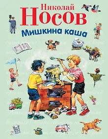 Купить Мишкина каша — Фото №1