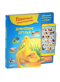 Купить Домашние друзья. 14 карточек — Фото №1