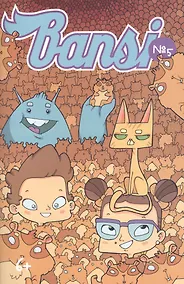 Купить Книга комиксов Bansi.№5 — Фото №1