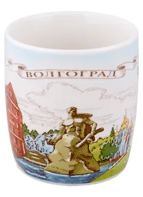 Купить Кружка Волгоград (фарфор.с рельефом) — Фото №1