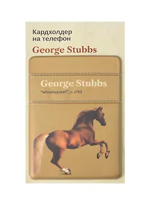 Купить Чехол для карточек на телефон George Stubbs Whistlejacket (ЧТ2025-31) — Фото №1