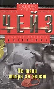 Купить Не тяни тигра за хвост — Фото №1