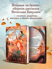 Купить Арфа Королей — Фото №1