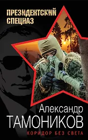 Купить Коридор без света — Фото №1