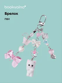 Купить Брелок Котик-пушистик с бантиком и подвесками (ПВХ) — Фото №1