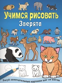 Купить Зверята — Фото №1
