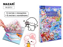 Купить Наклейки РУМБОКС, 13.5*19см, 6 листов с локациями, 6 листов с наклейками, 1 дизайн, ОПП-упаковка — Фото №1