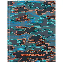 Купить Дневник школьный Феникс+, "Камуфляж" — Фото №1