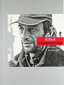 Купить Песни из ка/фэ — Фото №1