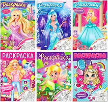 Купить Раскраски для девочек набор «Принцессы» (комплект из 6 книг) — Фото №1