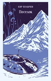 Купить Поселок — Фото №1