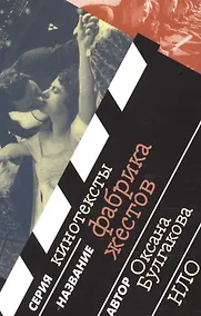 Купить Фабрика жестов — Фото №1