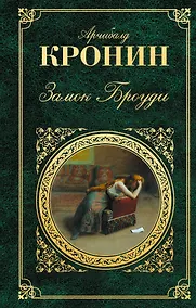 Купить Замок Броуди — Фото №1
