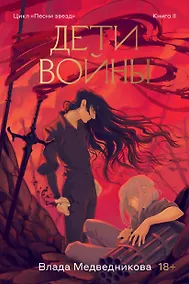 Купить Дети войны — Фото №1